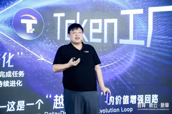 锚定智能规模化 九章云极AI工厂推动智算走向“价值交付”