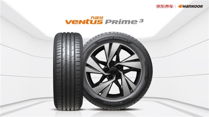 家用轿车升级轮胎新选择！京东养车独家首发韩泰Ventus Prime³，新品立享85折