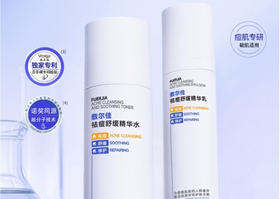 敷尔佳清痘净肤系列再添新作，解锁进阶“战痘”思路