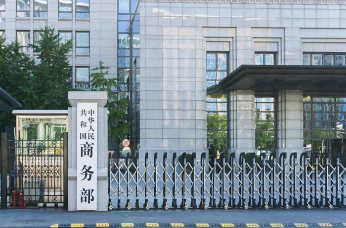 商务部：将对澳大利亚进口牛肉加征55%关税