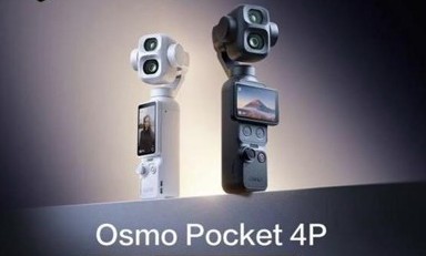 在京东预约大疆Osmo Pocket 4P重磅新品 先人一步体验全球前沿影像