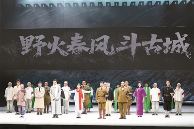 《野火春风斗古城》再登长安大戏院 一出新编京剧背后的思考