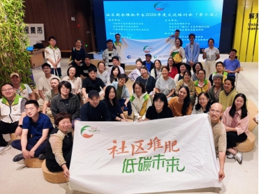社区厨余堆肥助力绿色低碳融入生活日常