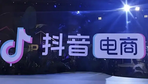 618电商增速放缓 抖音双线攻坚遇阻难撼淘天京东基本盘
