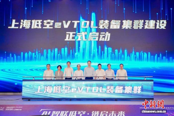 上海低空eVTOL装备集群建设正式启动