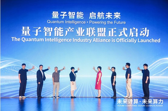 聚焦量子计算与未来算力 港城大于WAIC推动全球创新合作