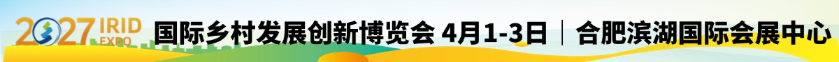 亚洲强大的消费电子贸易技术峰会