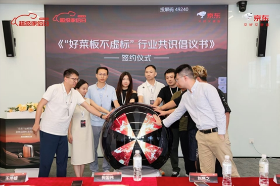 4J标准认证砧板销售环比增10倍 京东厨具发布砧板品质标准获市场认可