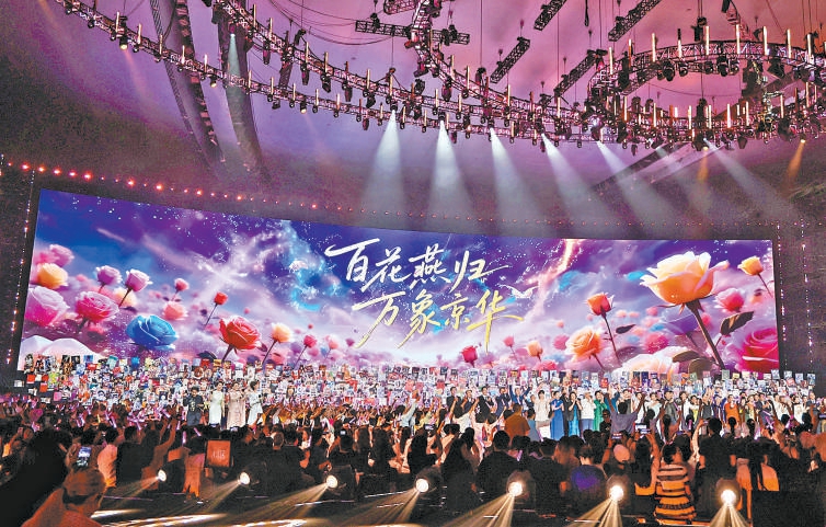 回到百花诞生的地方 第38届大众电影百花奖颁奖典礼在京举行