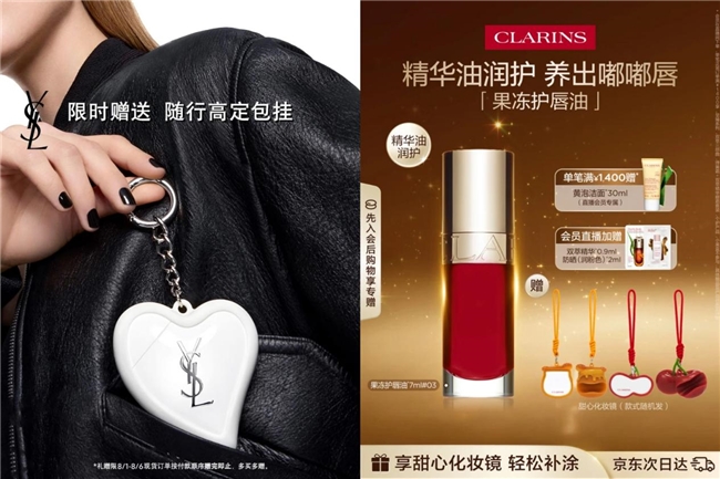“美妆配饰化”风潮席卷年轻消费群体 INTO YOU、花知晓等唇釉挂件京东热卖