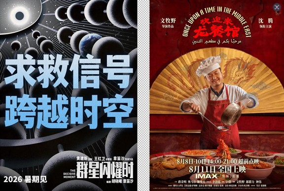 淘票票携手抖音心动上新日，定义暑期档营销新解法