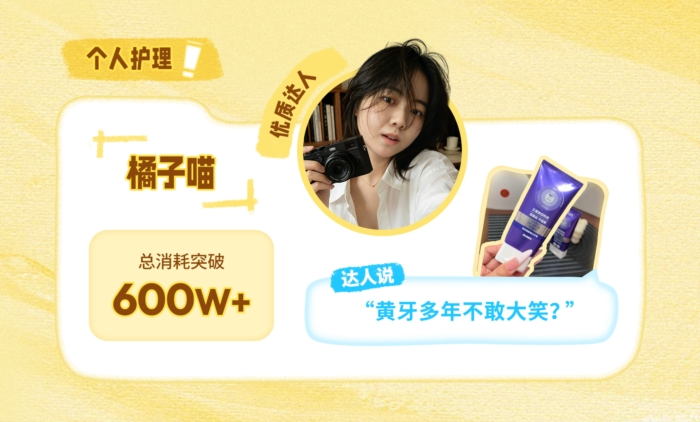 星选任务怎么跑出百万消耗？高消耗达人的4条共性方法论