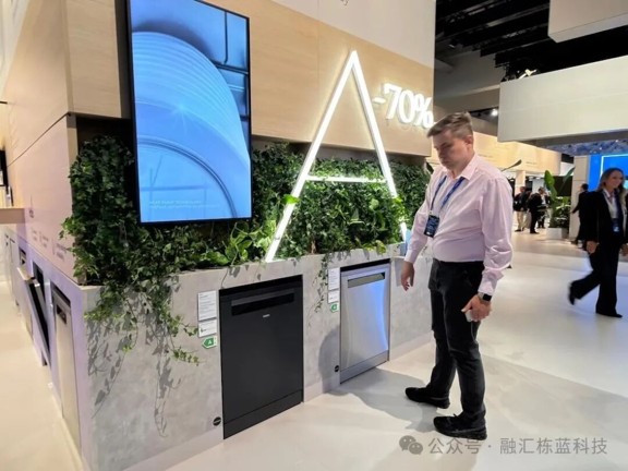 海尔智家为欧洲用户提供智慧生活