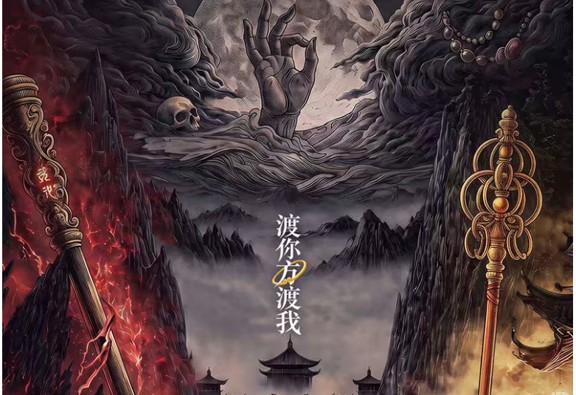 原创音乐剧《西游“渡”记》即将登陆北京舞台
