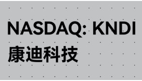 喜报！康迪科技再获宁德时代重卡换电站批量订单