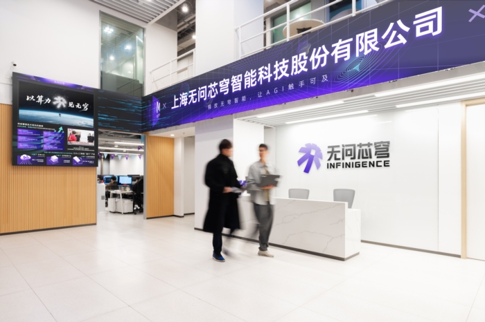 无问芯穹完成23亿元C轮融资 累计融资额达43亿元