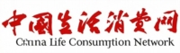 生活消费网