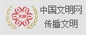 中国文明