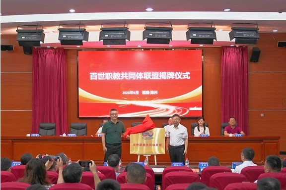 真实业务驱动人才培养 百世联合七大院校成立业内职教共同体联盟