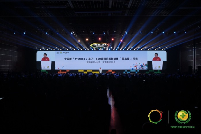 360发布“倚天屠龙”体系，以智能体路线应对AI安全挑战