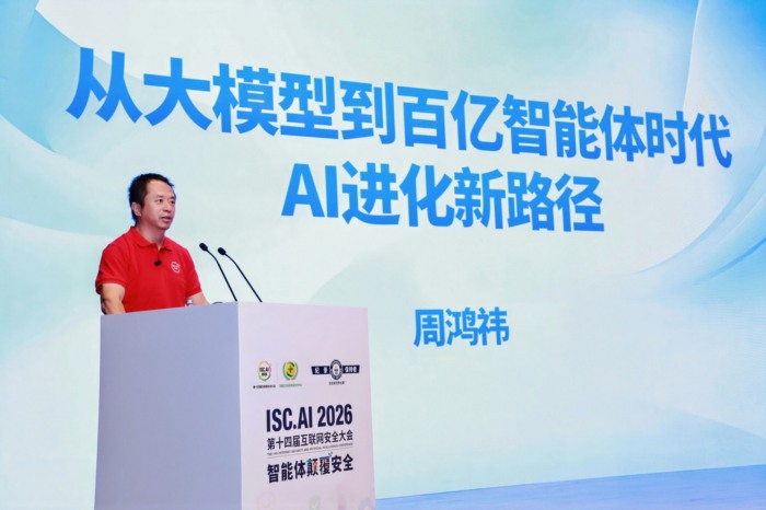 周鸿祎ISC透露纳米Work，360新一代AI工作平台亮相