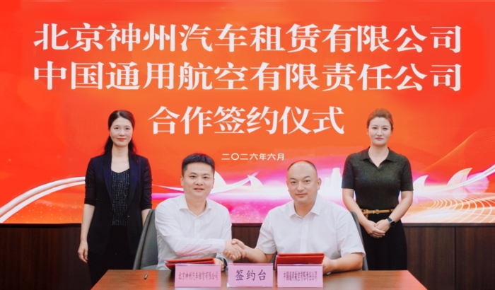 租车+通航！神州租车打造“空地无缝衔接”旅行新玩法