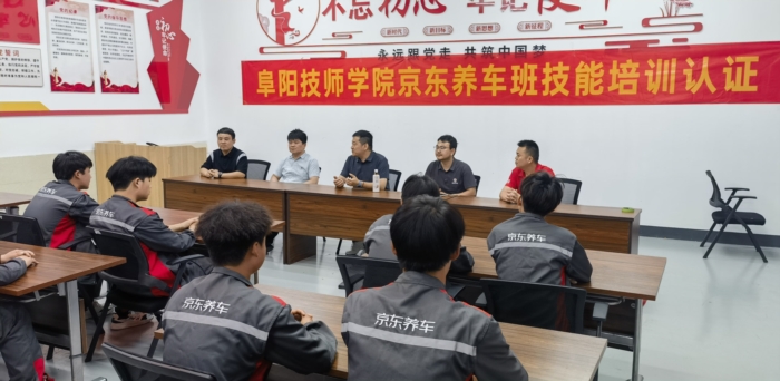 全班毕业即就业！阜阳技师学院首批定向培养人才入职京东养车