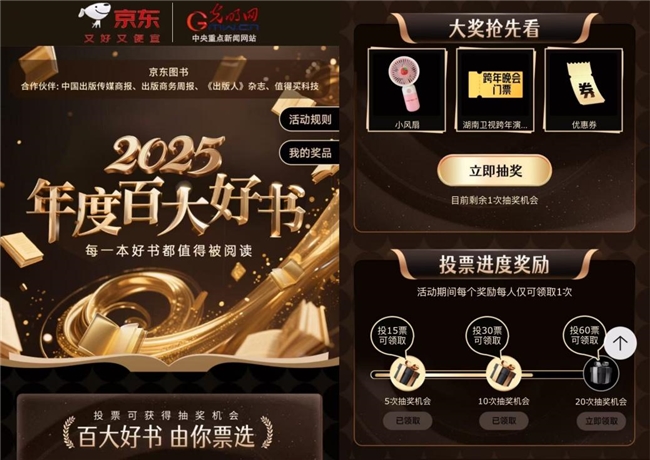 “百大好书”童书品类日即将启幕 囤优质童书开启童年阅读奇遇