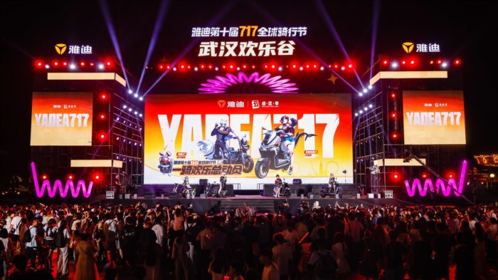 雅迪717全球骑行节：一场让Z世代