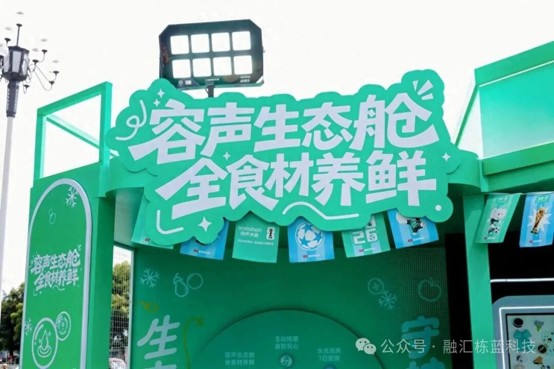 世界杯背后，容声冰箱正在打一场“养鲜”之战