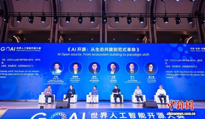 AI开源重塑产业生态 海内外专家共探智能时代开放新价值