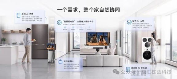 海信JUOS正式发布：电视终于从“听话工具”变成“主动懂家”