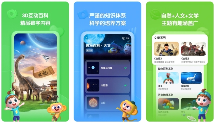 鸿蒙版《斑马百科》：科学回答小朋友的“十万个为什么”